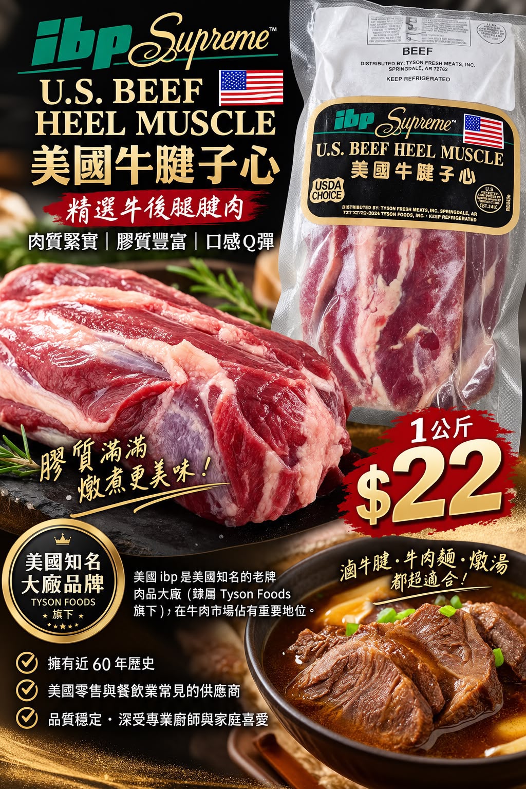 美國牛腱子心 U.S. Beef Heel Muscle (750–800g)