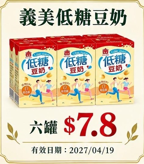 義美低糖豆奶(六包一組)