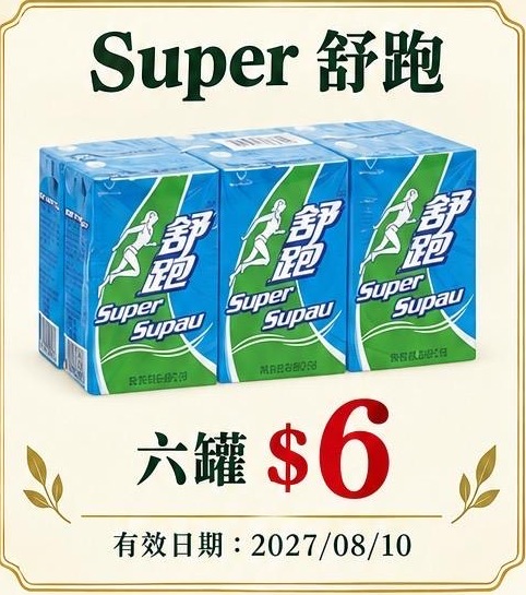 Super 舒跑(六包一組)
